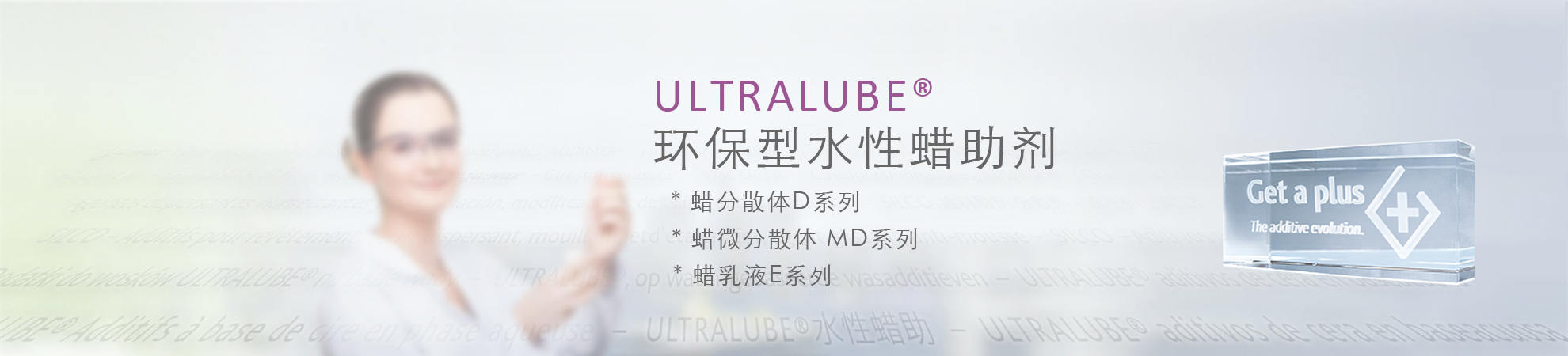 環(huán)保型水性蠟乳液添加助劑生產(chǎn)商